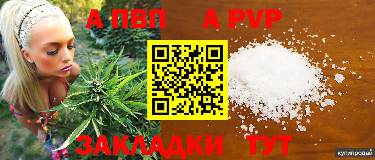 Alpha PVP крисы CK  Alpha PVP СК КРИС  Вход с VPN  Заринск 