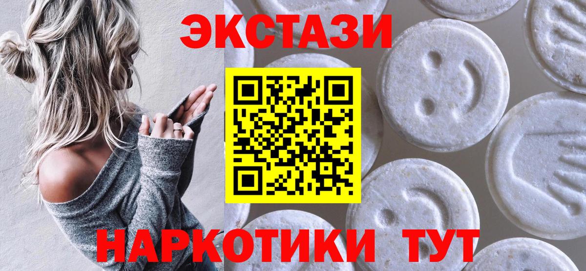 ЭКСТАЗИ Дубай  ЭКСТАЗИ DUBAI  Заринск  Вход с VPN 