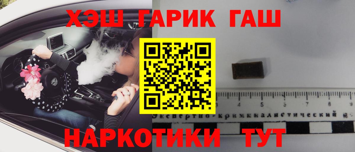 цены наркотик  ГАШ 40% ТГК  Вход с VPN  Заринск  ГАШИШ Cannabis 