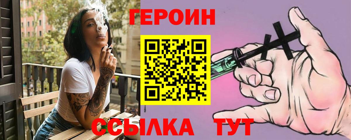 Заринск  ГЕРОИН белый  Вход с VPN 