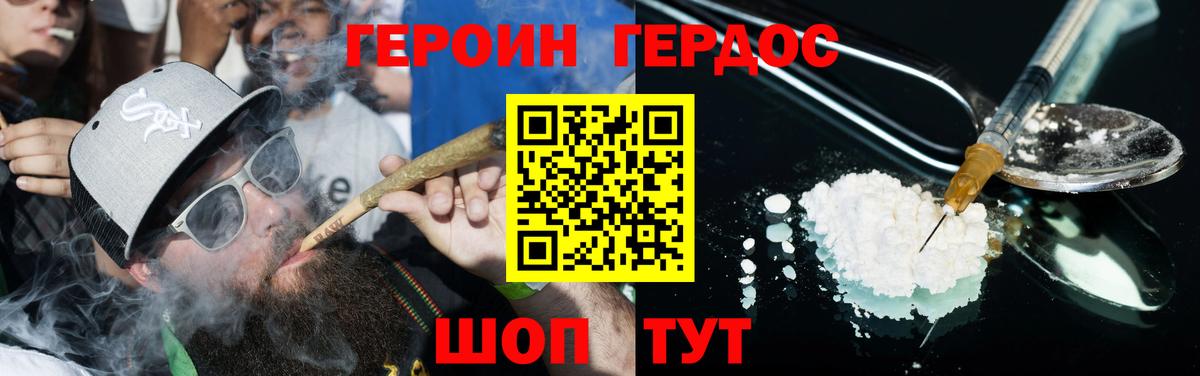 ГЕРОИН афганец Заринск