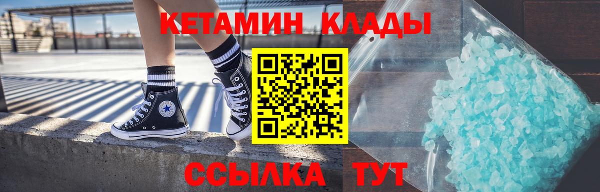 Заринск  Кетамин VHQ  Вход с VPN 