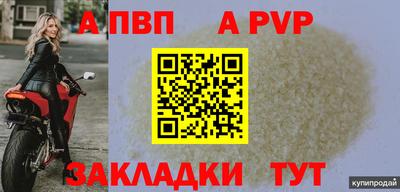 Альфа ПВП Нарткала