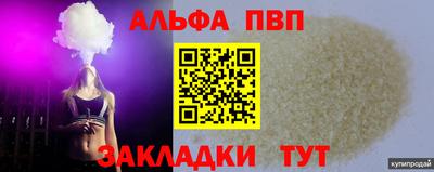 Альфа ПВП Нарткала