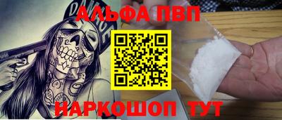 Альфа ПВП Нарткала