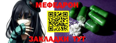 стаф Наро-Фоминск