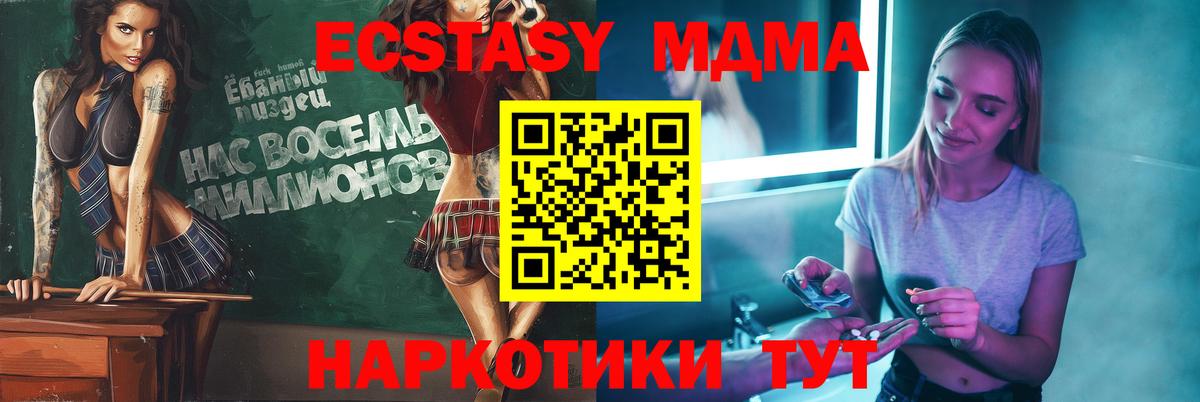 Заринск  МДМА кристаллы  Вход с VPN 