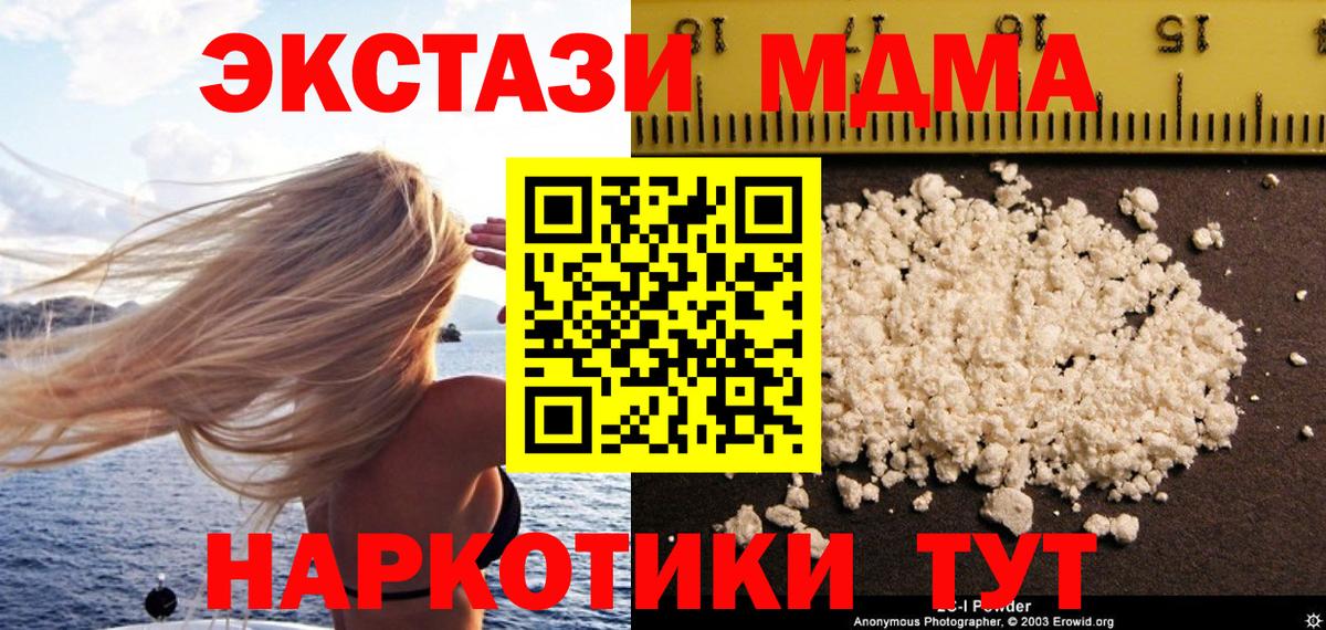 MDMA молли Заринск