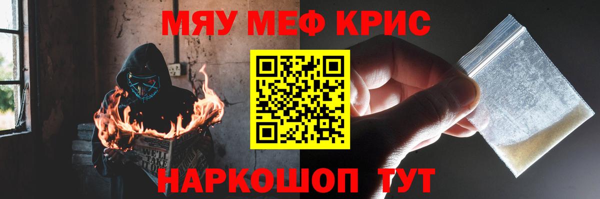 Заринск  МЕФ кристаллы  Вход с VPN  Меф  МЯУ-МЯУ mephedrone 