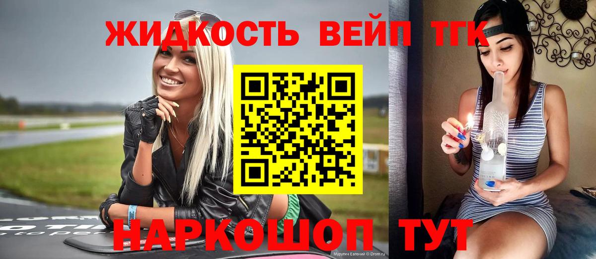 ТГК концентрат Заринск